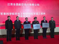 Our certificates certificate from Jiangsu Quanchang Airpower Co., Ltd.