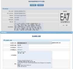 GIORGIO ARMANI S.P.a. certificate from Dongguan Kangbao Garment Co., Ltd.