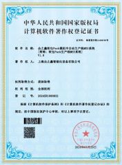 09 certificate from Shanghai Zonzsin Intelligent Equipment Co., Ltd.
