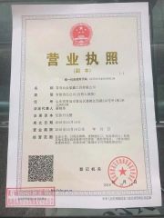 Business Lisence certificate of Qingdao Zhongjinyingxin Tools Co., Ltd. – certificate photo, supplier certificates section