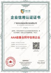 Quality, Service and Integrity Enterprise certificate from Guangzhou Water Reflection Fountain Equipment Co., Ltd.