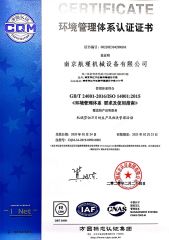 CERTIFACTION certificate from Nanjing Hangjin Machinery Equipment Co., Ltd.