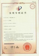 patent for invention certificate from XIAMEN TANGRAM DECORATIVE MATERIALS CO.,LTD