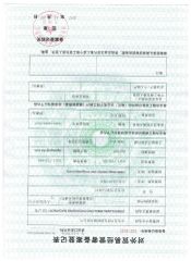 business lisence certificate from DONGGUANG XINGLONG PACKAGING MACHINERY CO., LTD.