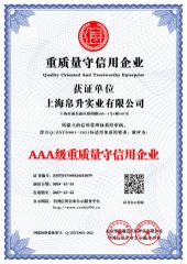 Quality Oriented And Trustworthy Enterprise certificate from Shanghai Bosheng Industries Co., Ltd.