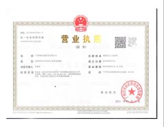 Business license certificate from Ant Power (Guangzhou) Biotechnology Co., Ltd.