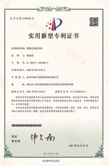 Patent Certificate for Production Machinery certificate from Geno Technology Development Hebei Co., Ltd