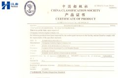 CCS Cummins NTA855-M350 41144909 certificate from Hubei Hanton Machinery Co., Ltd.