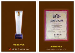 certificate of honor certificate of Eastern Motion Health Equipments(Kunshan) Corporation – certificate photo, supplier certificates section