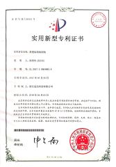 Patent Certificate certificate of KINGTECH TUBE MILL CO.,LTD – certificate photo, supplier certificates section