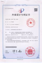 Patent Certificate certificate from Shenzhen Opulux Interactive Technology Co. Ltd