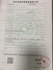 License Photo certificate from Jiangsu Lanjiang Intelligent Technology Co., Ltd.