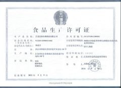 SC certificate from Wuxi Gorunjie Natural-Pharma Co., Ltd.