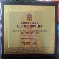 Made in China certificate of Wenzhou Huabo Plastic Packing Machinery Co., Ltd. – certificate photo, supplier certificates section