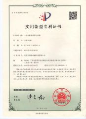 Utility Model Patent certificate from Dongguan Tonlo Machinery Technology Co., Ltd.