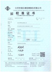 BS223S certificate of Hangzhou Phobor Technology Co., Ltd. – certificate photo, supplier certificates section