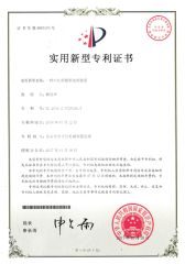 Patent 5 certificate from Shantou Quanfangwei Machinery Co., Ltd.