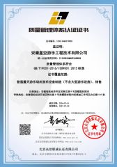 Certificates certificate from Anhui Starsky Amusement Engineering Technology Co., Ltd