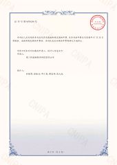 1-2 certificate from Xiamen Xinde Internet of Things Technology Co., Ltd