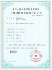 Smart key software patent certificate from Jiangsu Create Intelligent Technology Co., Ltd.