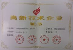 High and New Technology Enterprise Certificate certificate of Sunhope Packaging Machinery (Zhenjiang) Co., Ltd. – certificate photo, supplier certificates section