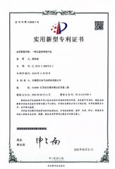 patents certificate of JIANGSU SHENSHIDA PNEUMATIC TECHNOLOGY CO., LTD – certificate photo, supplier certificates section