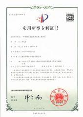 Patent NO.6 certificate from Nanchang Qinglin Automobile Accessories Co., Ltd.