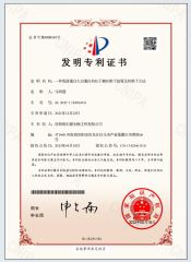 A drying device and drying method for whey protein, soy protein, goji berry granules certificate from LUOYANG WEIERJIAN BIOTECHNOLOGY CO., LTD.