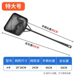 Fish Tank Fishing Net Round Square Fish Fishing Hand Goldfish Ornamental - Image 4