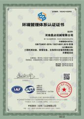 Our certificate certificate of Henan Dingdian Machinery Co., Ltd – certificate photo, supplier certificates section
