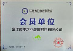 Certificate certificate of Jiangsu Gaoen Intelligent Technology Co., Ltd – certificate photo, supplier certificates section