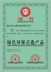 Green Environmental Protection Head Chooses Product certificate of Foshan Lixin Steel Material Co., Ltd. – certificate photo, supplier certificates section