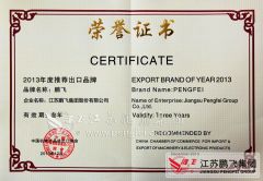 export brand certificate from Jiangsu Pengfei Group Co., Ltd.