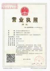 Business license certificate from ZHENGZHOU TOURAN TRAFFIC CO., LTD.