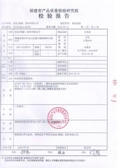 Food grade glue report certificate from Xiamen Chengfengxin Industry & Trade Co., Ltd.