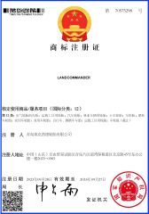 LAND COMMANDER certificate of Qingdao Exceed Tyre Co. Ltd – certificate photo, supplier certificates section