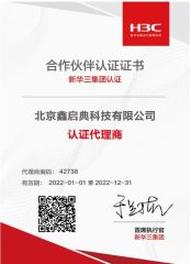 H3C Certificate of Authorization certificate from Beijing Xin Qi Dian Technology Co., Ltd.