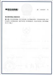 Certificates certificate from Sunny Medical Equipment Limited