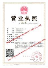 91420300316475950C certificate from Shiyan Qinxiang Industry & Trade Co., Ltd.