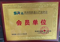 robotics association certificate certificate from Suzhou Yijiaang Automation Technology Co., Ltd