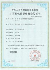 Software Copyright Registration Certificate certificate from Shenzhen Taijin Precision Instrument Co., Ltd