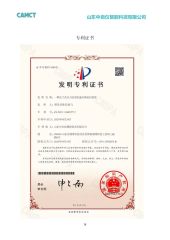 patent invention certificate from Shandong Zhongziyi Intelligent Technology Co., Ltd.