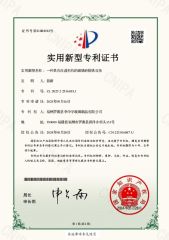 A glass sand iron removal equipment with improved mechanism certificate from Profound Glass Co., Ltd