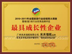 The Famous Trade Mark in China certificate of Guangzhou MyWow Decor Co., Ltd – certificate photo, supplier certificates section