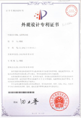 Design Certificate certificate from Wenzhou HOLO Industrial EQP Manufacturing Co., Ltd.