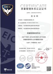 ISO 9001 certificate from NINGBO AOGE MACHINERY CO., LTD.