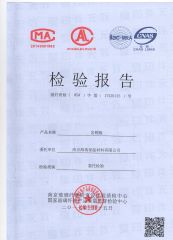 test report certificate from Nanjing Hairui Heat Preservation Material Limited Liability Company