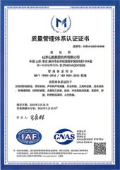 ISO Certificate certificate from Shandong Shanshu Cnc Machine Tool Co., Ltd.