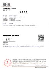 SGS 2 certificate from Qingdao Ansenke Electronics CO., LTD