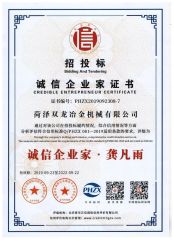 Certificates certificate from Shandong Bullis Metallurgical Engineering Co., Ltd.